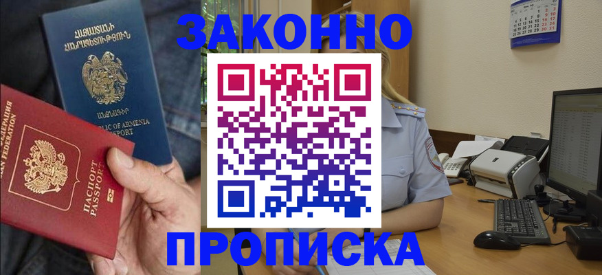 прописка в Емве