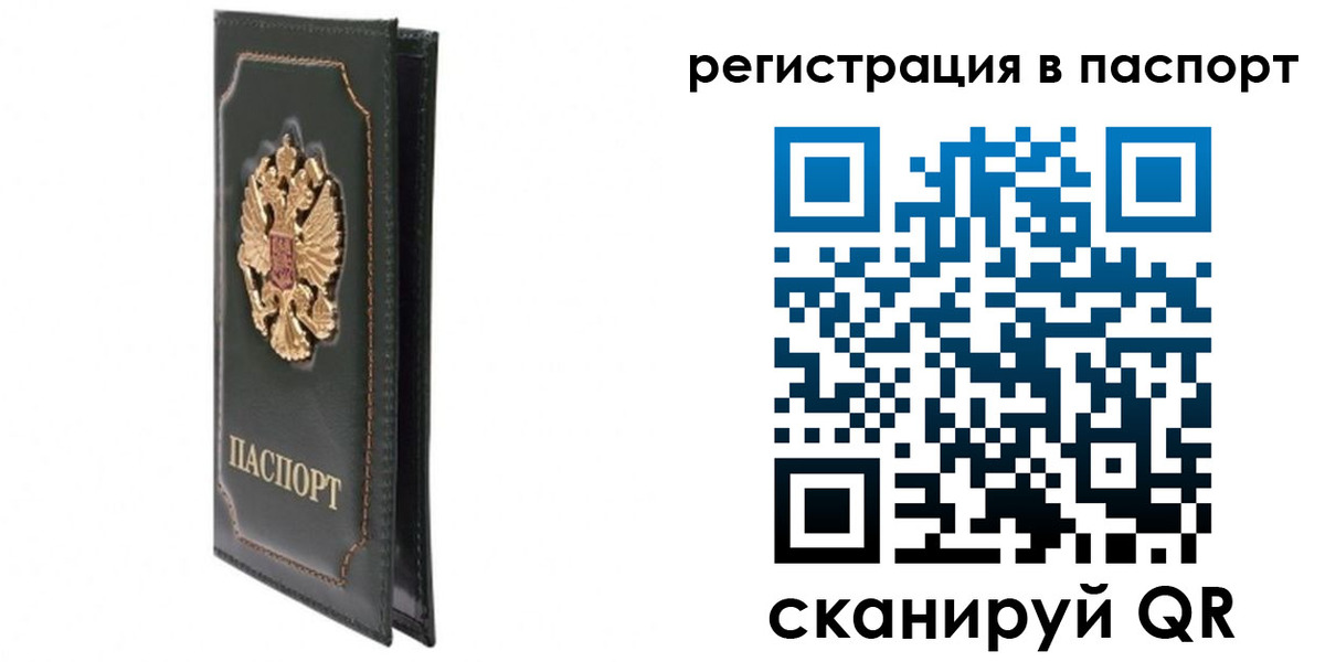 временная регистрация госуслуги в Емве