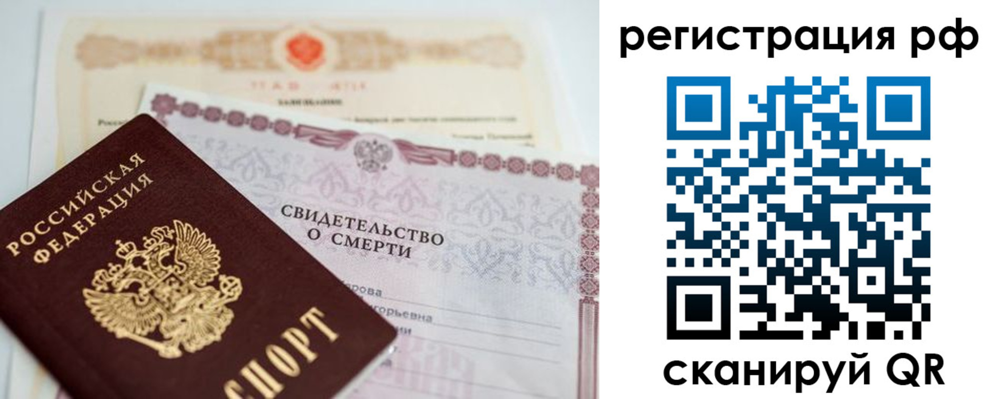 временная регистрация купить в Емве