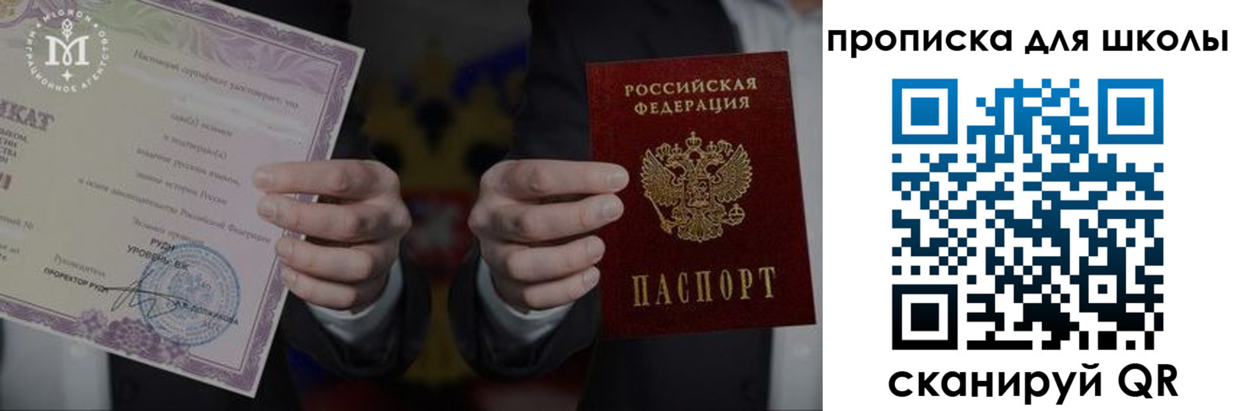 временная регистрация законно в Емве
