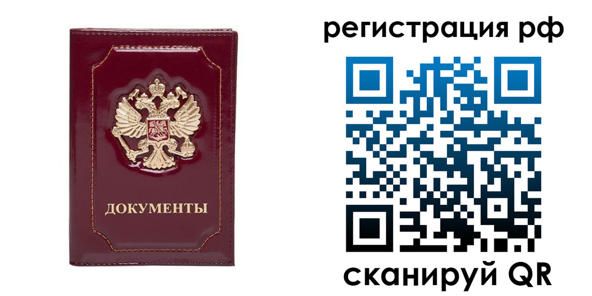 временная регистрация для школы в Емве
