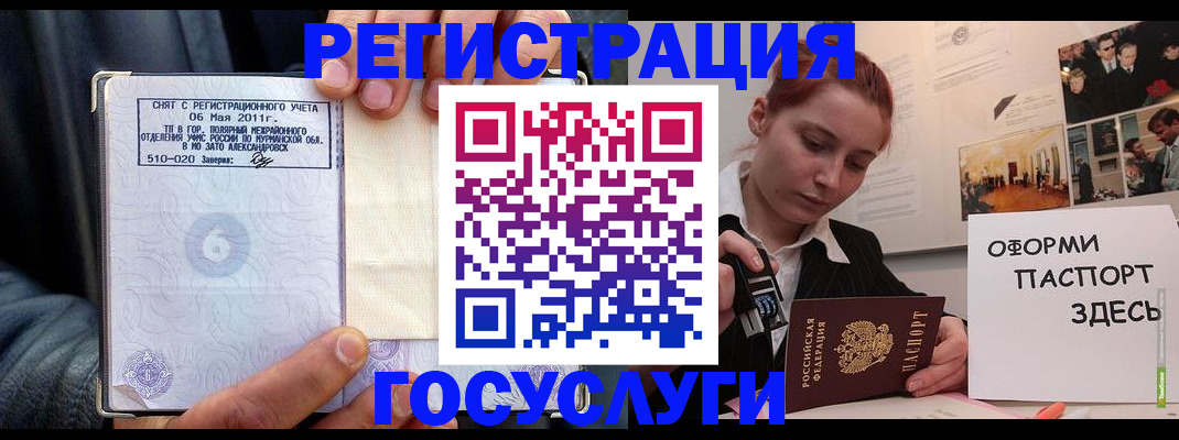 временная регистрация в Емве