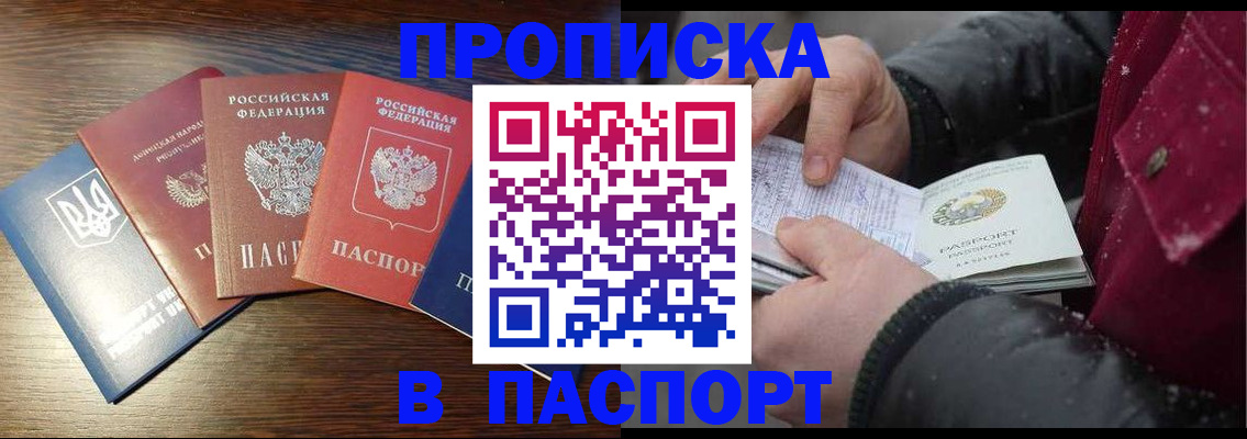 временная регистрация в Емве