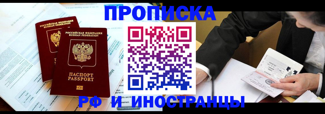 прописка для кредита в Емве