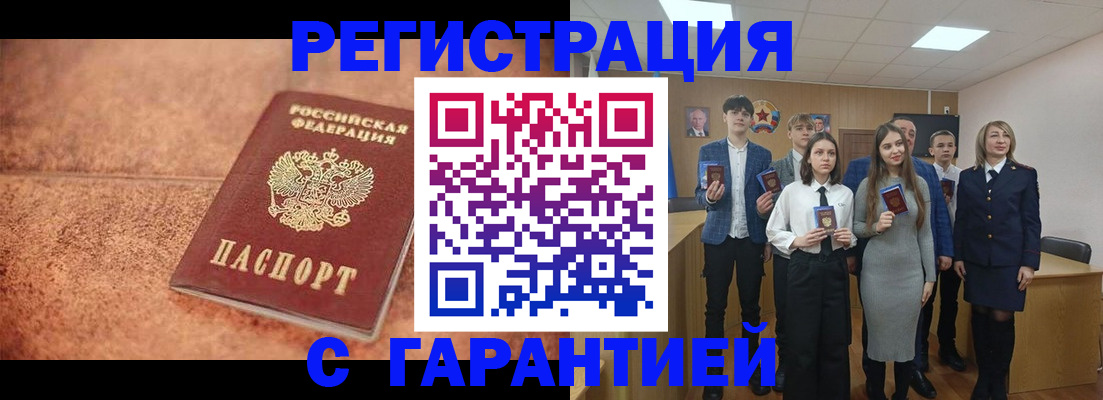 прописка иностранных граждан в Емве