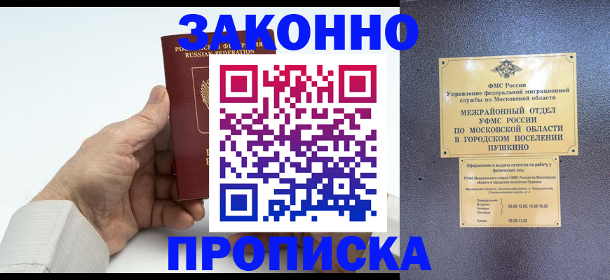 временная регистрация гарантия в Емве