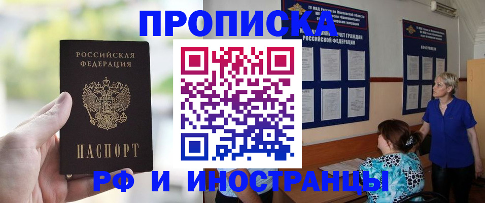 где прописаться в Емве