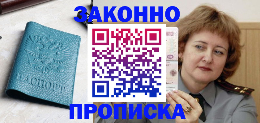 временная регистрация для школы в Емве