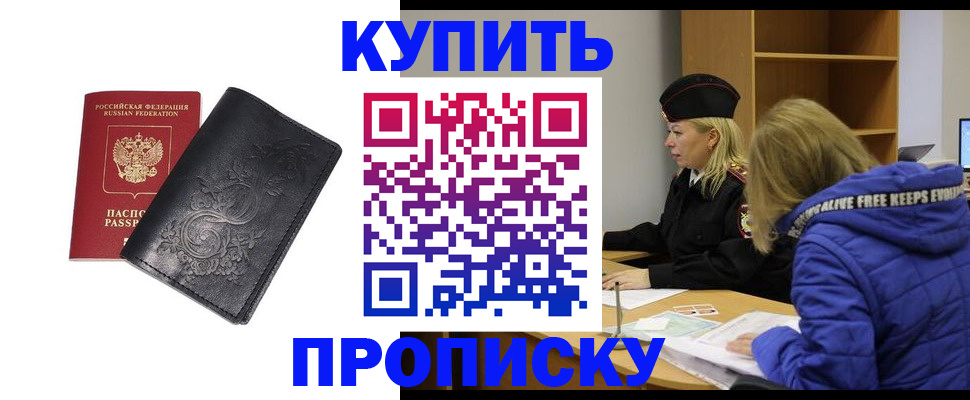 прописка гарантия в Емве