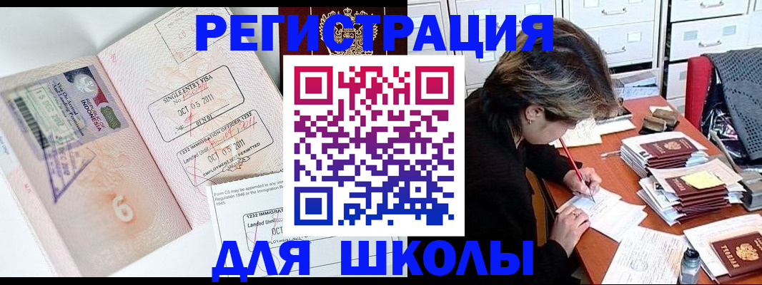 прописка штамп в Емве