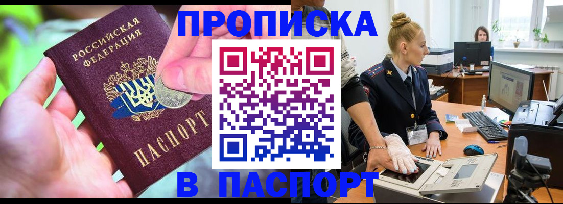 прописка иностранных граждан в Емве