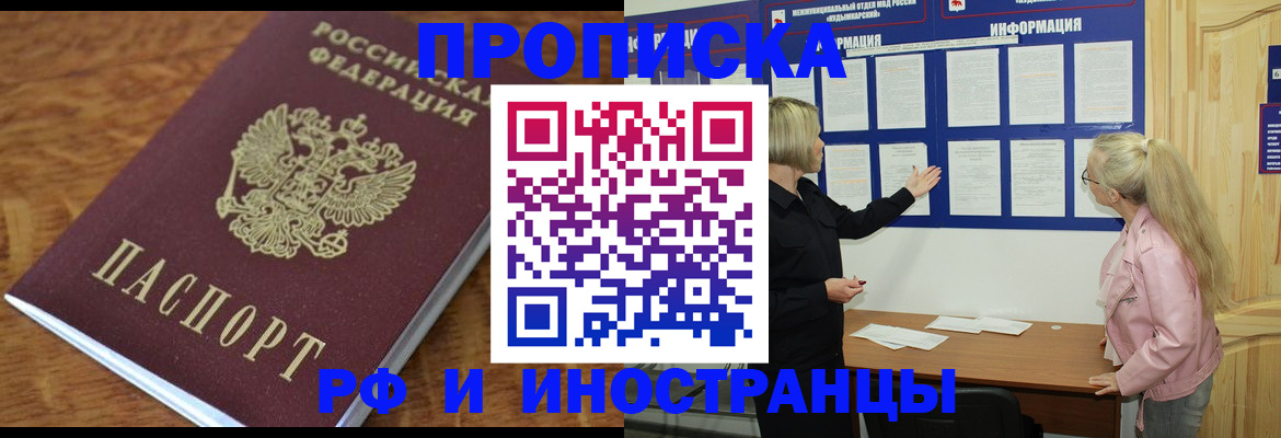 миграционный учет в Емве