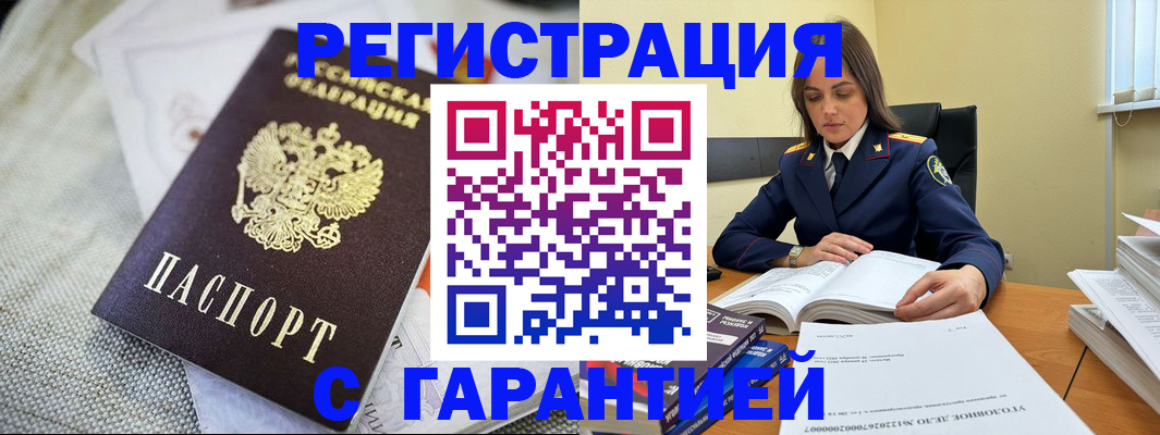 временная регистрация гарантия в Емве